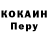 Кодеин напиток Lean (лин) Igor Murzakoy