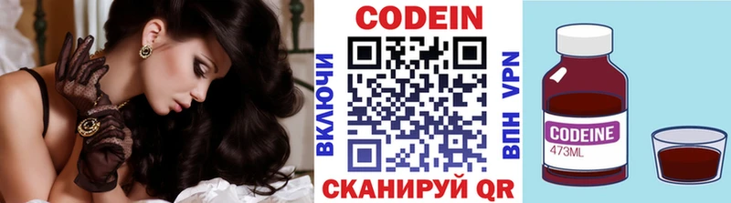 Кодеин Purple Drank  Купить  Калач 