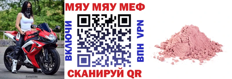 Меф мяу мяу  Купить где  Калач 