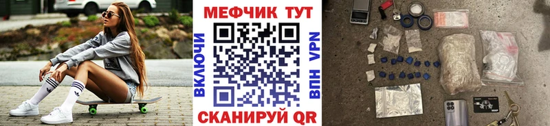 Меф мука Калач